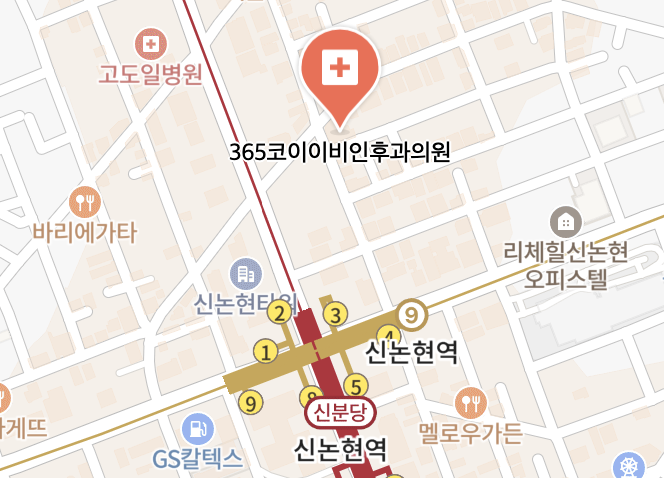 서울 강남구 논현동 근처 이비인후과 | 예약, 연세이비인후과, 진료시간, 전화번호, 위치, 후기 완벽 정리 4 365코이의원 이비인후과 위치