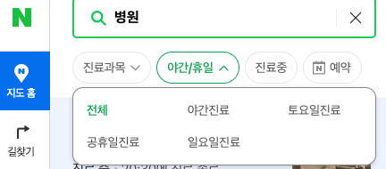 일요일 24시간 야간 주변 근처 이비인후과 찾는 방법 | 병원 전화번호도 바로 확인할 수 있습니다. 3 일요일 24시간 야간 주변 근처 이비인후과 찾는 방법 네이버 지도 활용하기