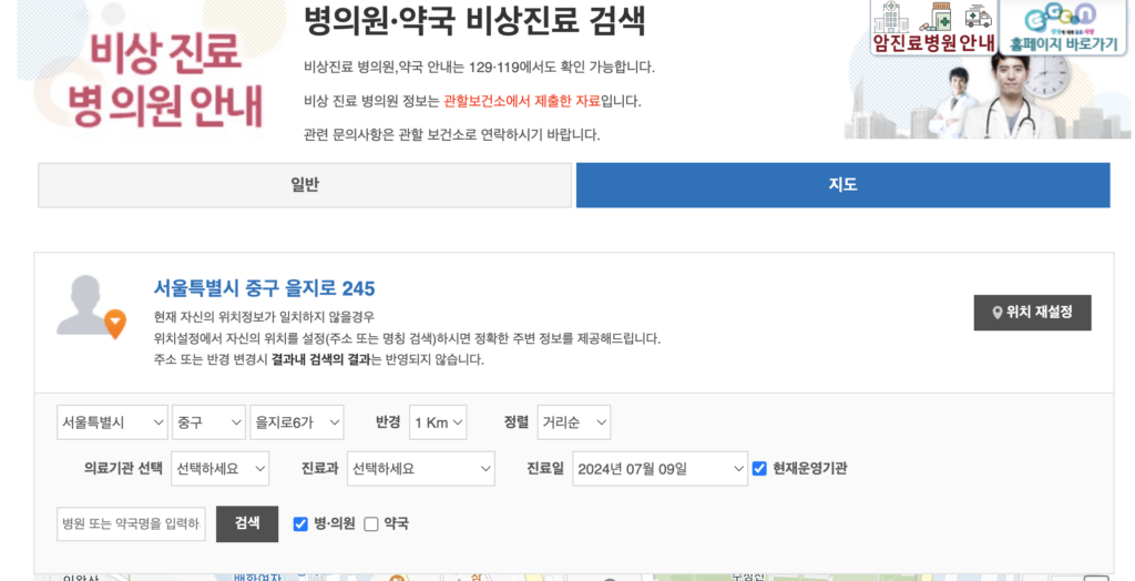 일요일 24시간 야간 주변 근처 이비인후과 찾는 방법 | 병원 전화번호도 바로 확인할 수 있습니다. 4 일요일 24시간 야간 주변 근처 이비인후과 찾는 방법 응급의료포털 사이트 지도 검색 기능