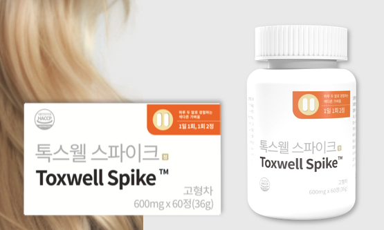톡스웰 스파이크 복용법, 부작용 내돈내산, 차이, 효과, 성분 | 같이먹으면 시너지 나는거 추천 2 톡스웰 스파이크란 무엇인가요?