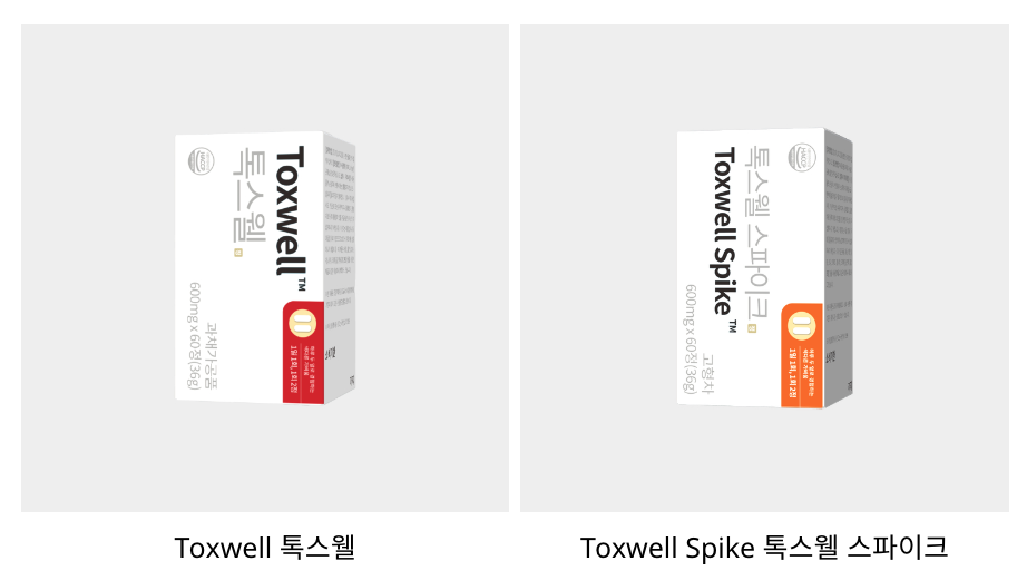 톡스웰 스파이크 복용법, 부작용 내돈내산, 차이, 효과, 성분 | 같이먹으면 시너지 나는거 추천 3 톡스웰 스파이크와 톡스웰의 차이점