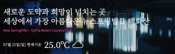 뉴스프링빌2CC 라운딩 준비: 그린피 가격, 예약, 코스 공략, 맛집 및 게스트하우스 안내 3 image 53