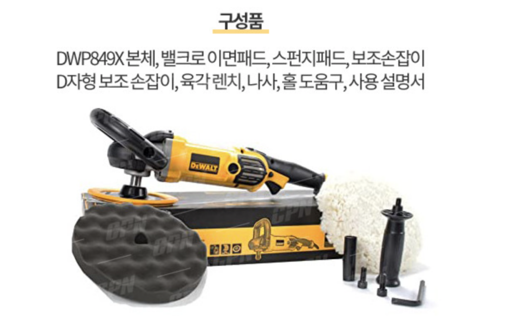 디월트 광택기 리뷰 및 사용법, 자동차 무선 광택기 추천, 이달의 쇼핑 10% 할인 이벤트 7 image 68