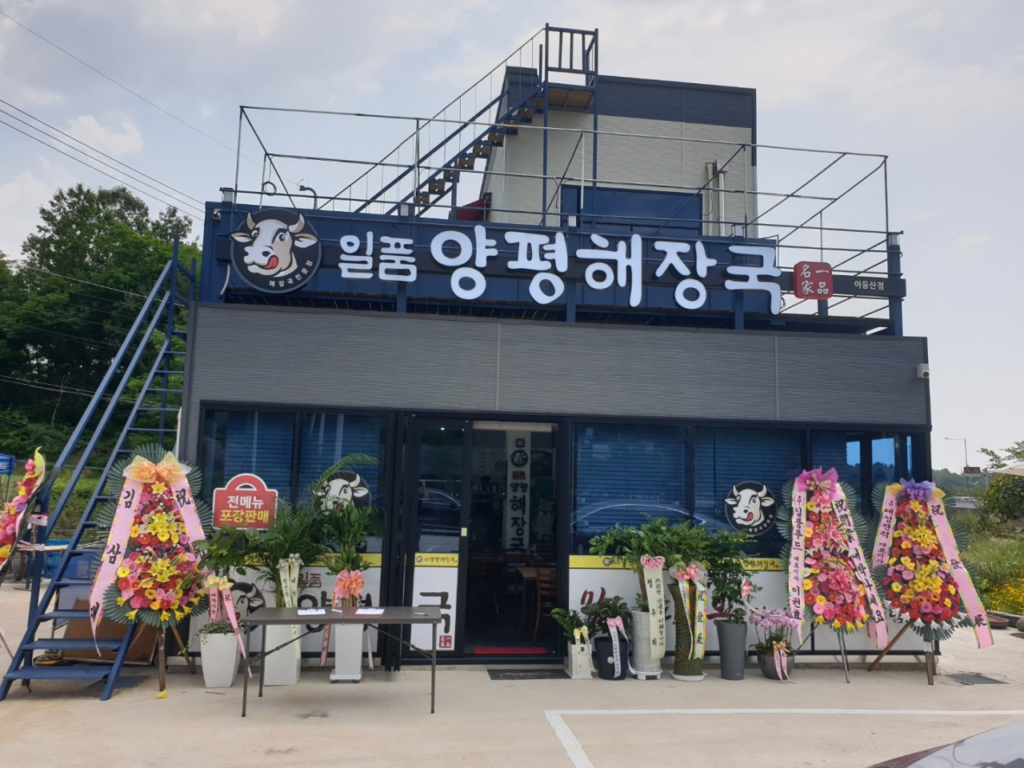 광주 최고의 골프장 어등산CC 가이드 | 그린피, 예약 방법, 회원권, 주변 맛집 정보 5 image 79